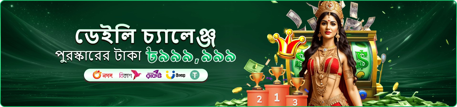 333 squid game লাইভ ক্যাসিনো