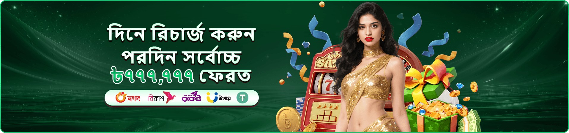 Andar Bahar 333 squid game