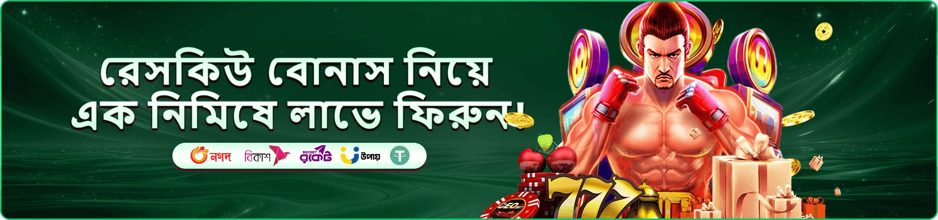 333 squid game প্রমোশন বোনাস