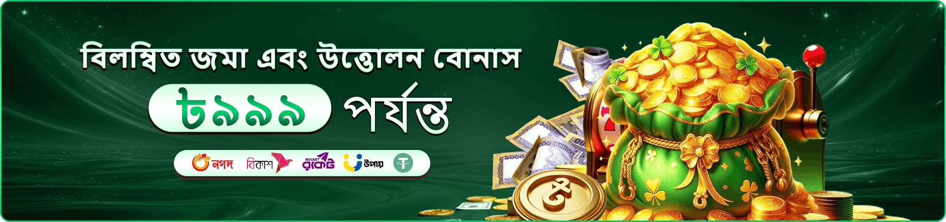 333 squid game বোনাস অফার