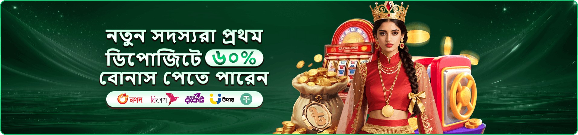 333 squid game VIP প্রমোশন